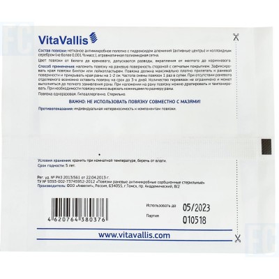 ВитаВаллис для лечения хронических ран, 10 х 10 см