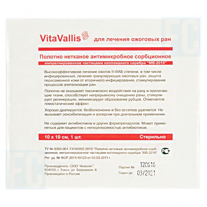 ВитаВаллис повязка для лечения ожоговых ран 10 х 10 см