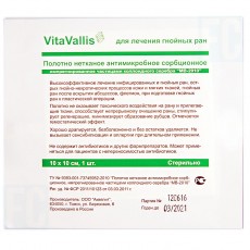 ВитаВаллис повязка для лечения гнойных ран 10 х 10 см