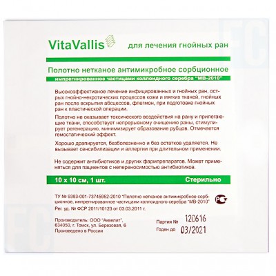 ВитаВаллис повязка для лечения гнойных ран 10 х 10 см (фотография)