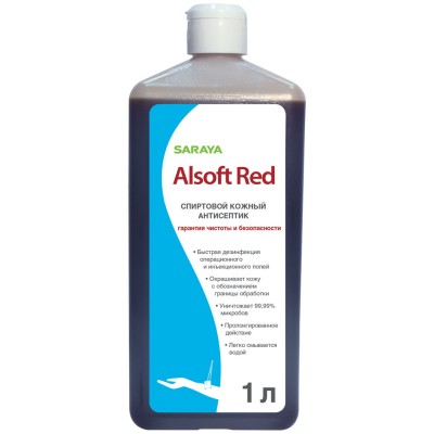 Алсофт Ред кожный антисептик для обработки операционного поля (фотография)